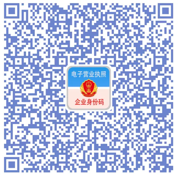 企业实名