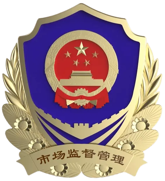 市场监管